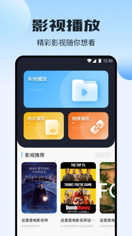 小羊剧场播放器app官方版下载