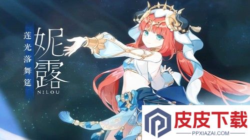 原神12月砺行修远选哪个角色