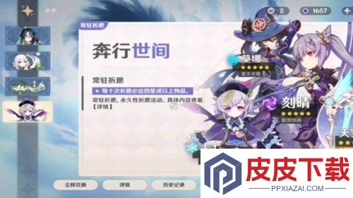原神12月砺行修远选哪个角色