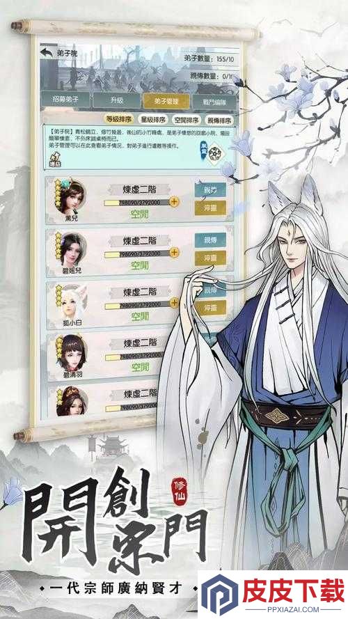 无极仙途弟子院究竟隐藏何处