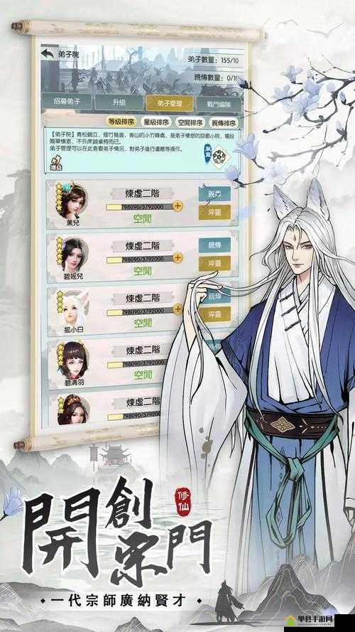 无极仙途弟子院究竟隐藏何处？全面解析弟子招募方法与攻略