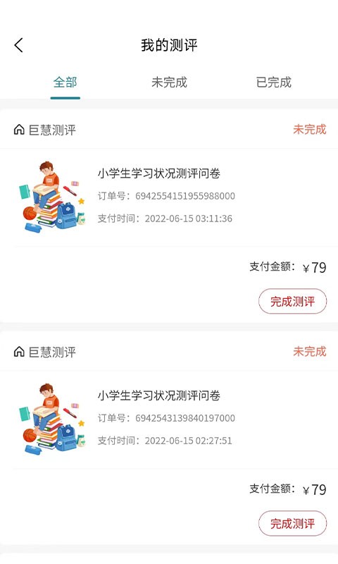 欢乐本草app下载