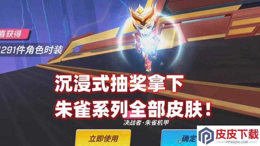 解神者镜影摇曳朱雀皮肤究竟如何