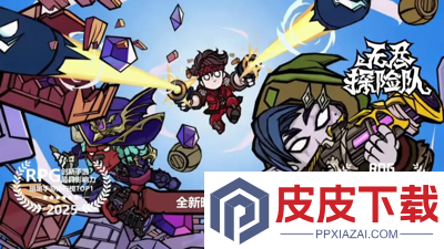 无尽探险队兑换码大全