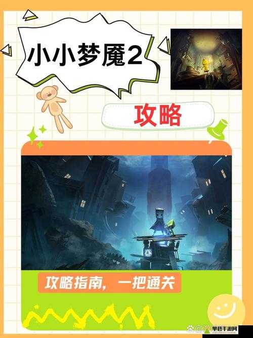 小小梦魇2影子究竟有何神秘力量？全面解析影子作用与收集攻略