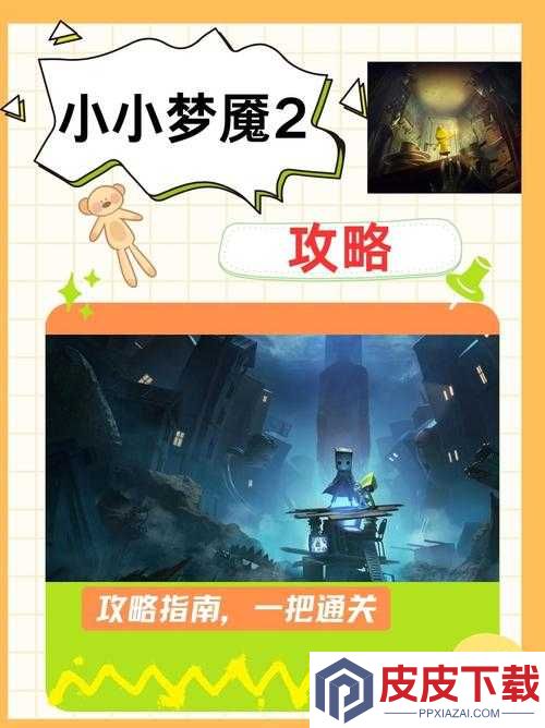 小小梦魇2影子究竟有何神秘力量