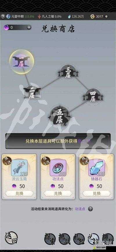 一念逍遥摘星楼活动究竟怎么玩？全面攻略带你揭秘悬念！
