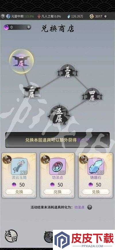 一念逍遥摘星楼活动究竟怎么玩