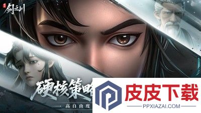 对决剑之川四象锁怎么打开