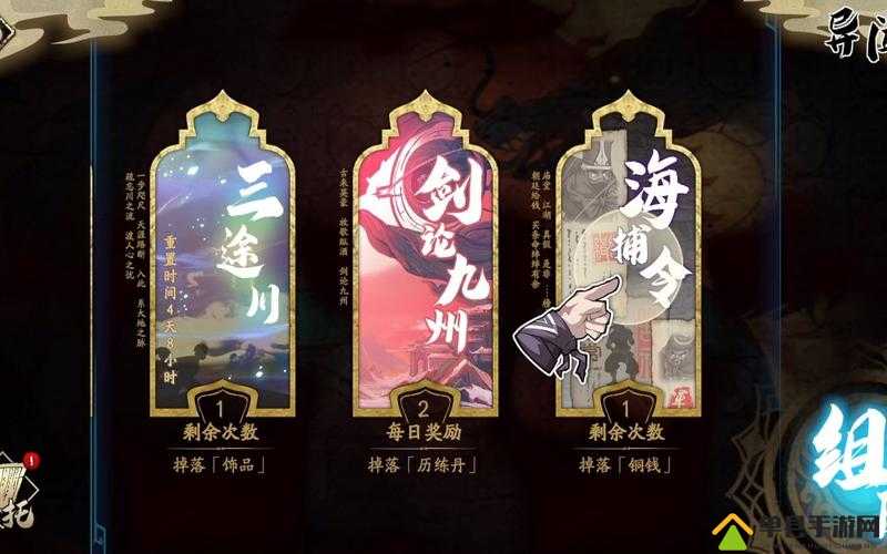 天地劫幽城再临海捕令如何高效玩转？悬赏盗贼系统全攻略揭秘