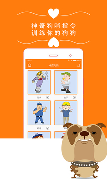 狗叫翻译器app官方版下载