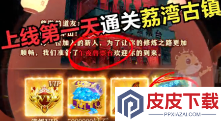 洪荒仙韵最强食材搭配