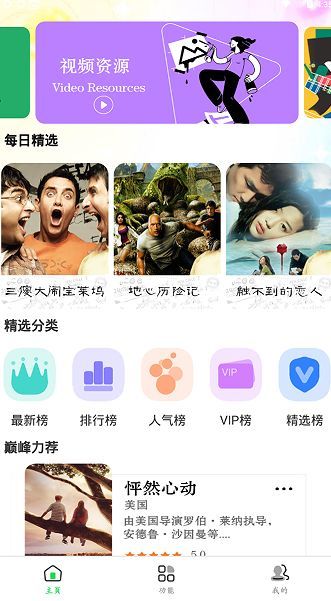 星空剪辑免费app安装免费版下载