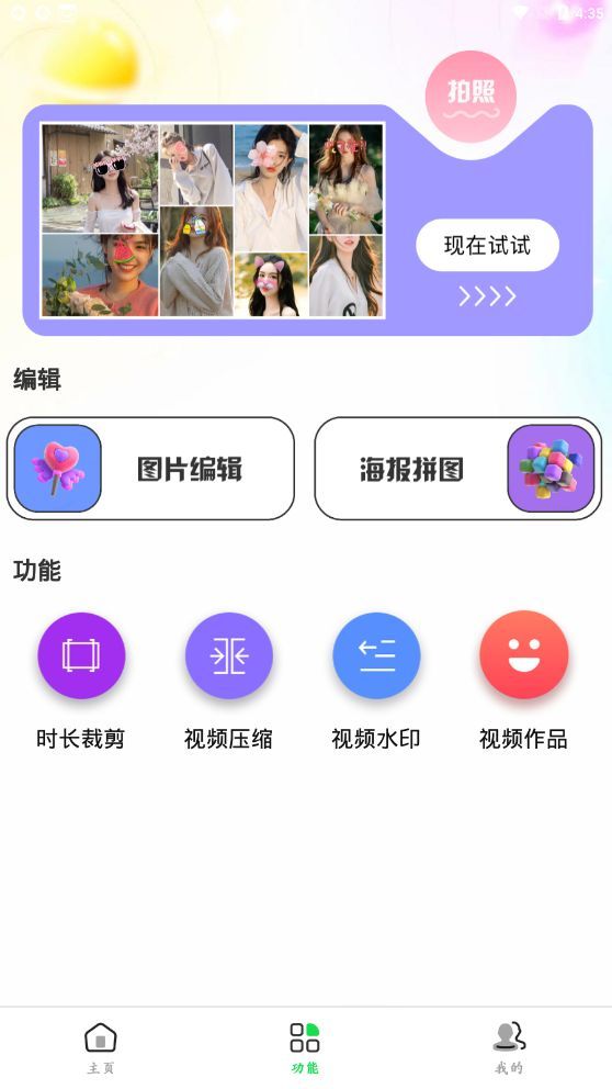 星空剪辑免费app安装免费版下载