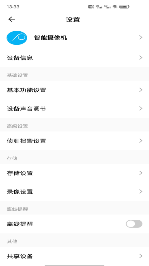 小强当家Pro软件下载