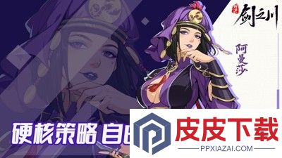 对决剑之川阵容推荐