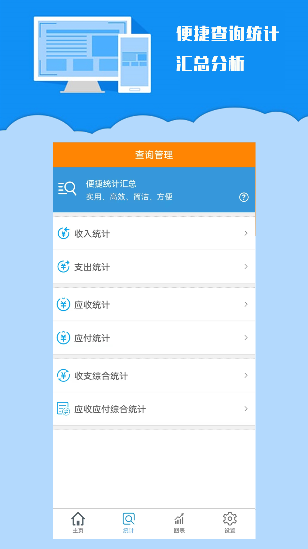 k198收支记账app安卓版下载