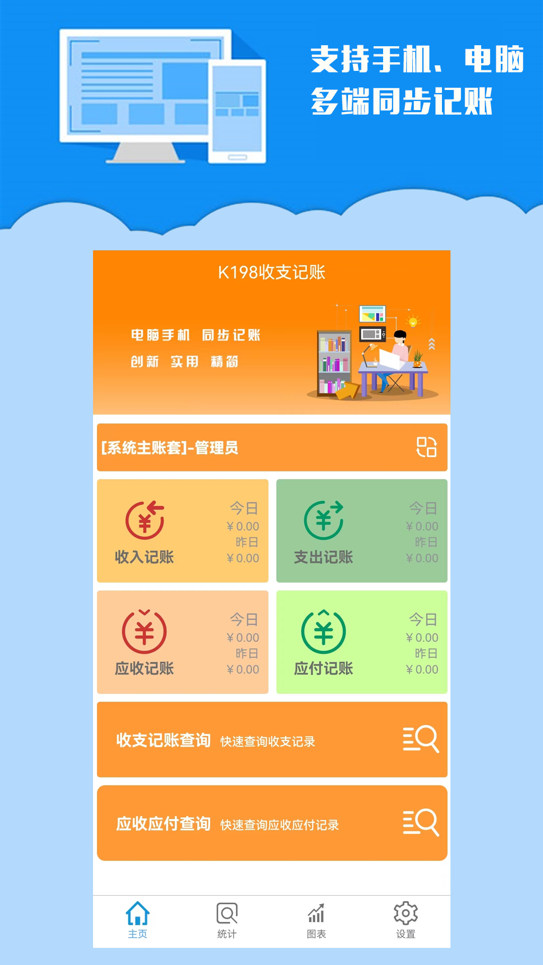 k198收支记账app安卓版下载