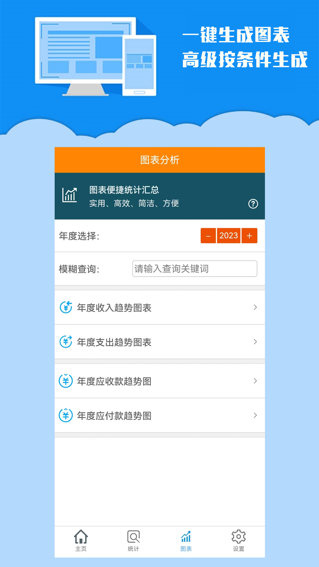 k198收支记账app安卓版下载