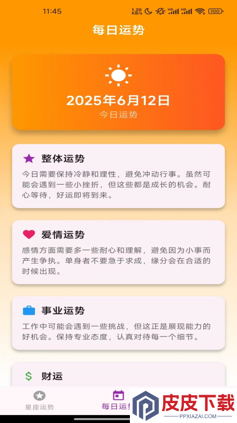 幸运喵APP官方版下载