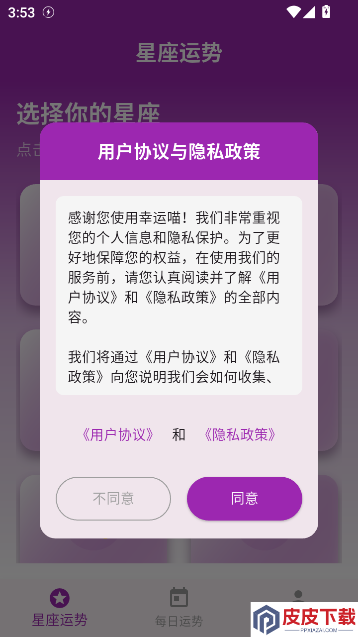 幸运喵APP官方版下载