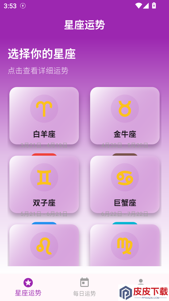幸运喵APP官方版下载