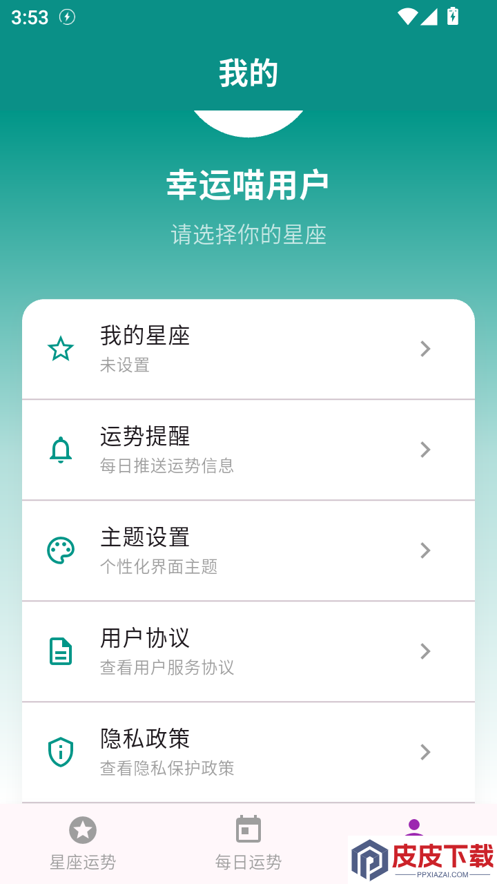 幸运喵APP官方版下载