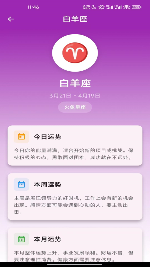 幸运喵APP官方版下载