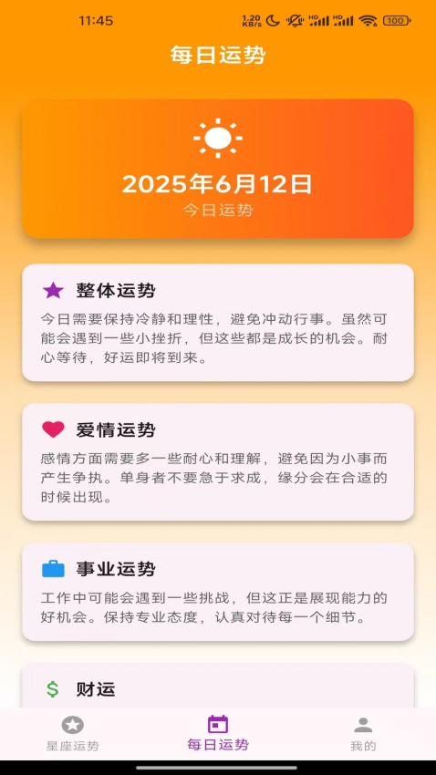 幸运喵APP官方版下载