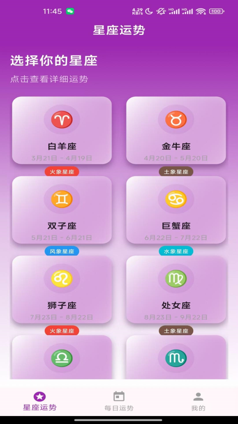 幸运喵APP官方版下载