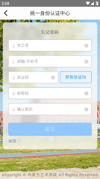 i艺苑app破解版下载