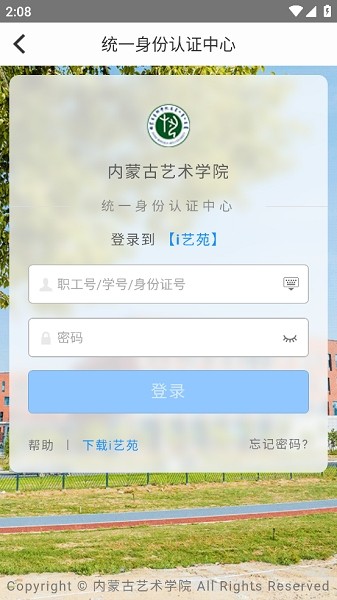 i艺苑app破解版下载