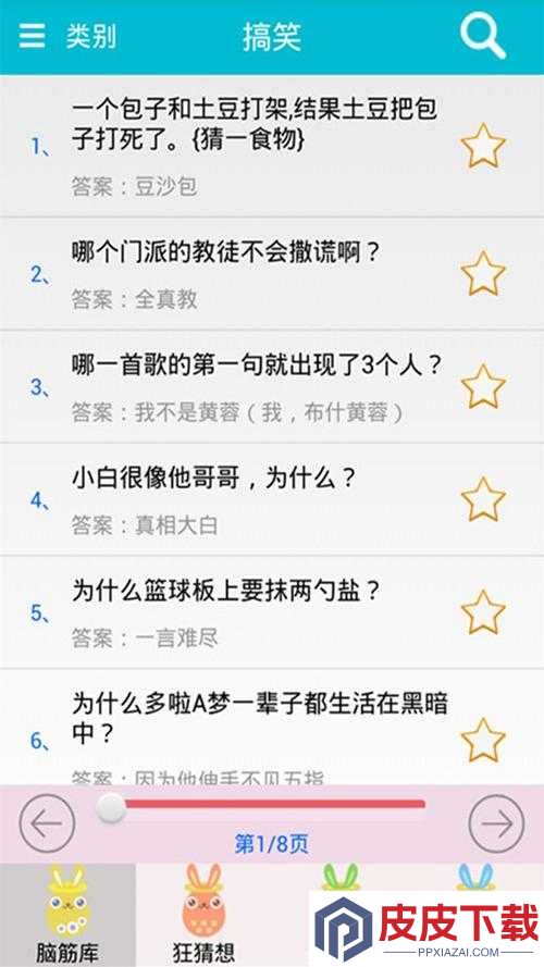 烧脑大师第7关究竟如何突破