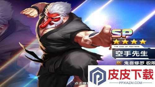拳魂觉醒最强sp角色