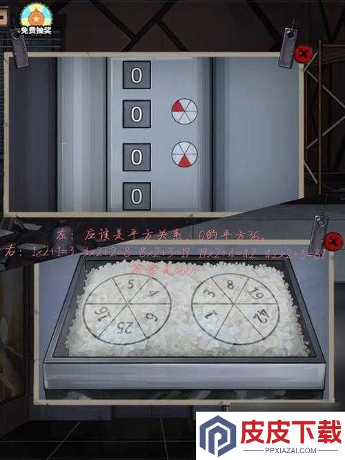 烧脑大师第11关究竟暗藏何种玄机