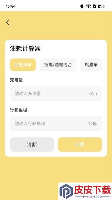 充电福满堂app官方版下载