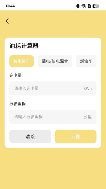 充电福满堂app官方版下载
