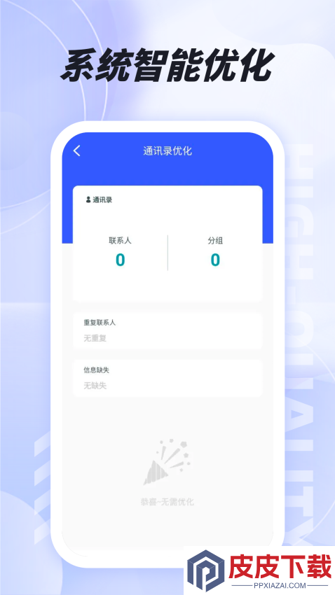 易上网app下载