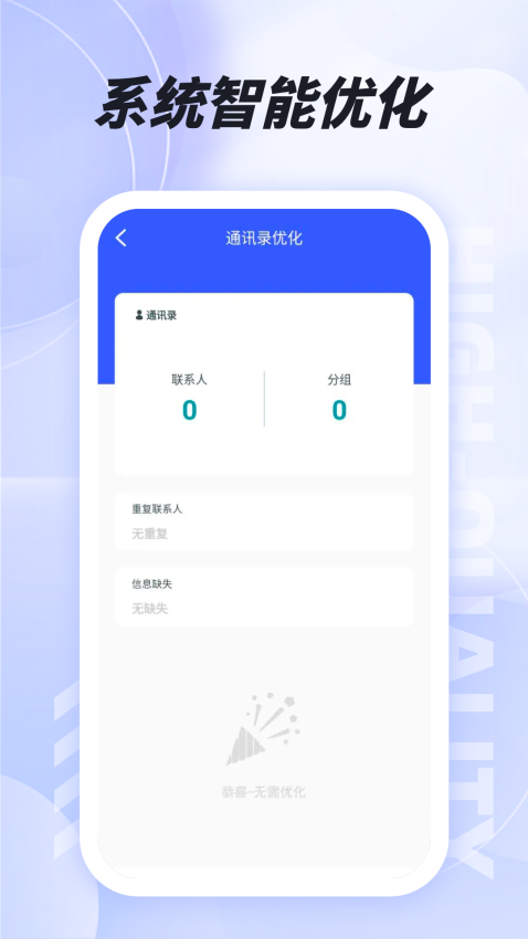 易上网app下载