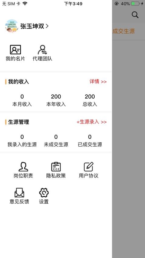 快鸭负责人app安装免费版下载