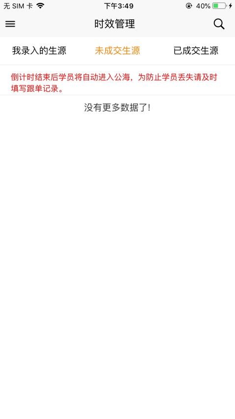 快鸭负责人app安装免费版下载
