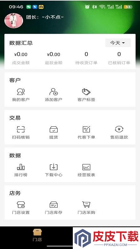 六滋堂app最新版下载