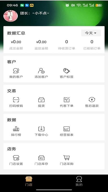 六滋堂app最新版下载
