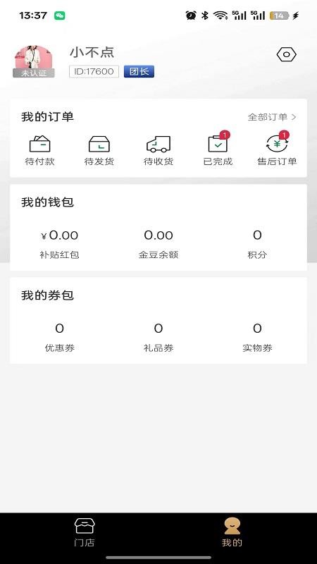 六滋堂app最新版下载