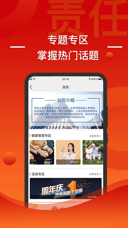 渤海保呗app最新版下载