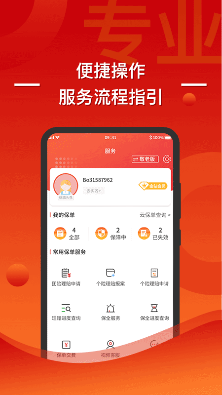 渤海保呗app最新版下载