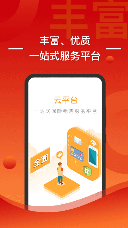 渤海保呗app最新版下载