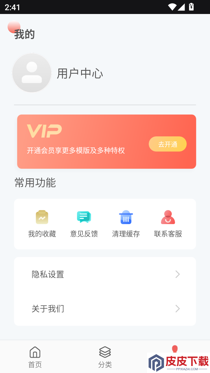 每日一言APP手机版下载