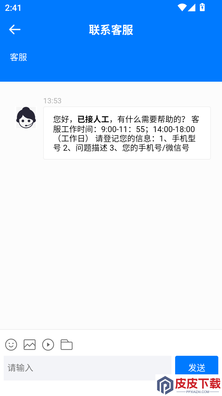 每日一言APP手机版下载