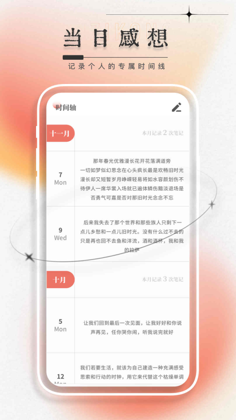 每日一言APP手机版下载